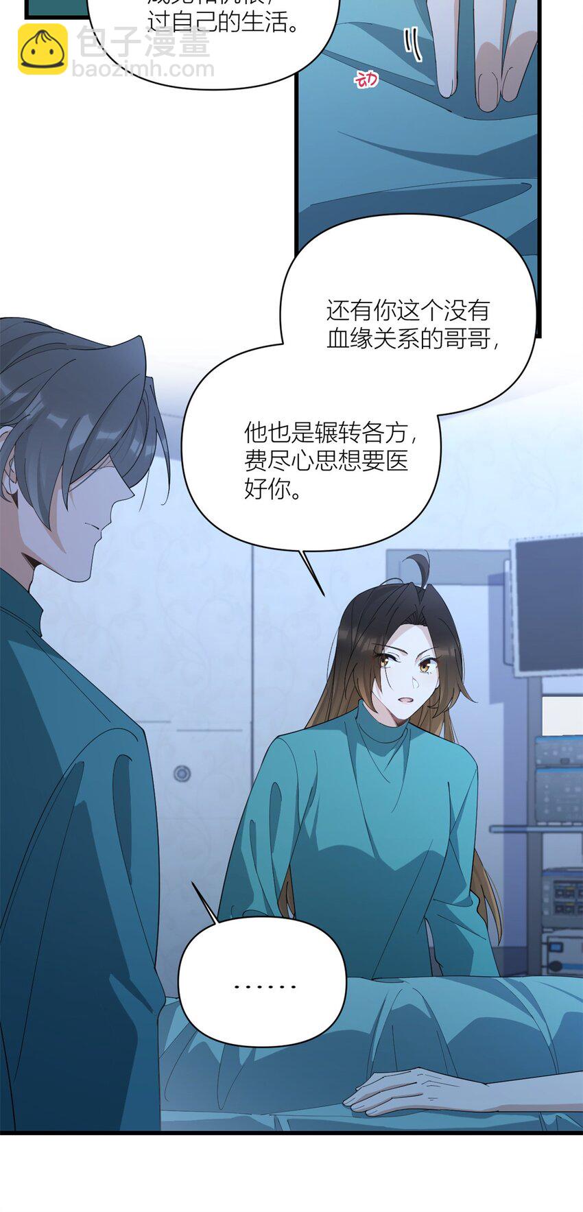 178 我愿意把一切都给你-第179话