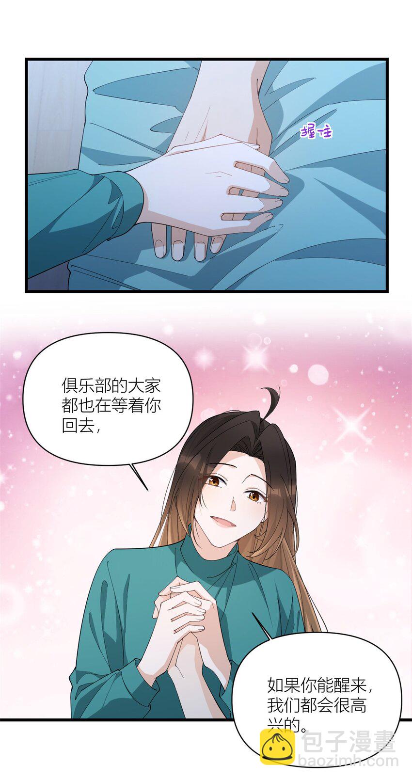 178 我愿意把一切都给你-第179话