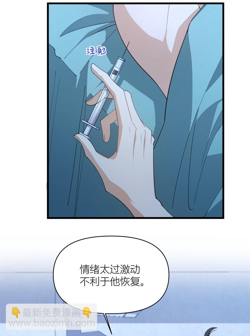 178 我愿意把一切都给你-第179话