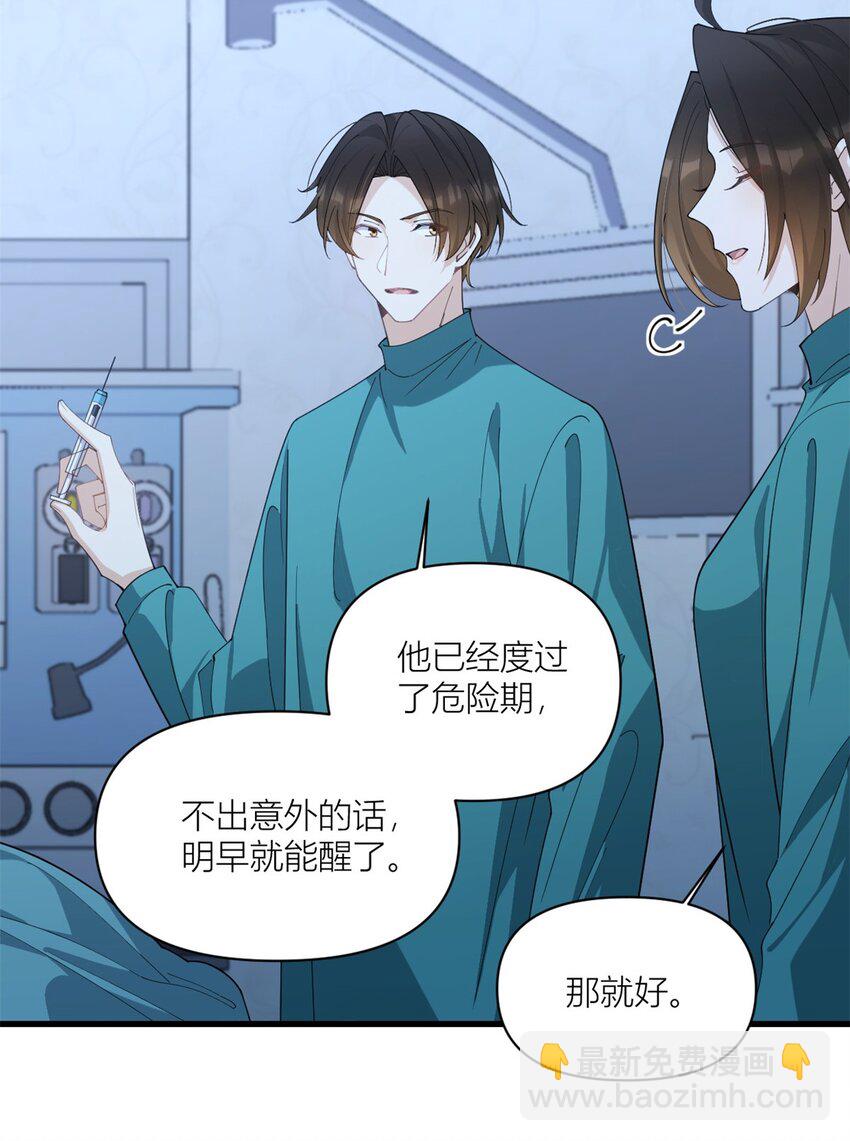 178 我愿意把一切都给你-第179话