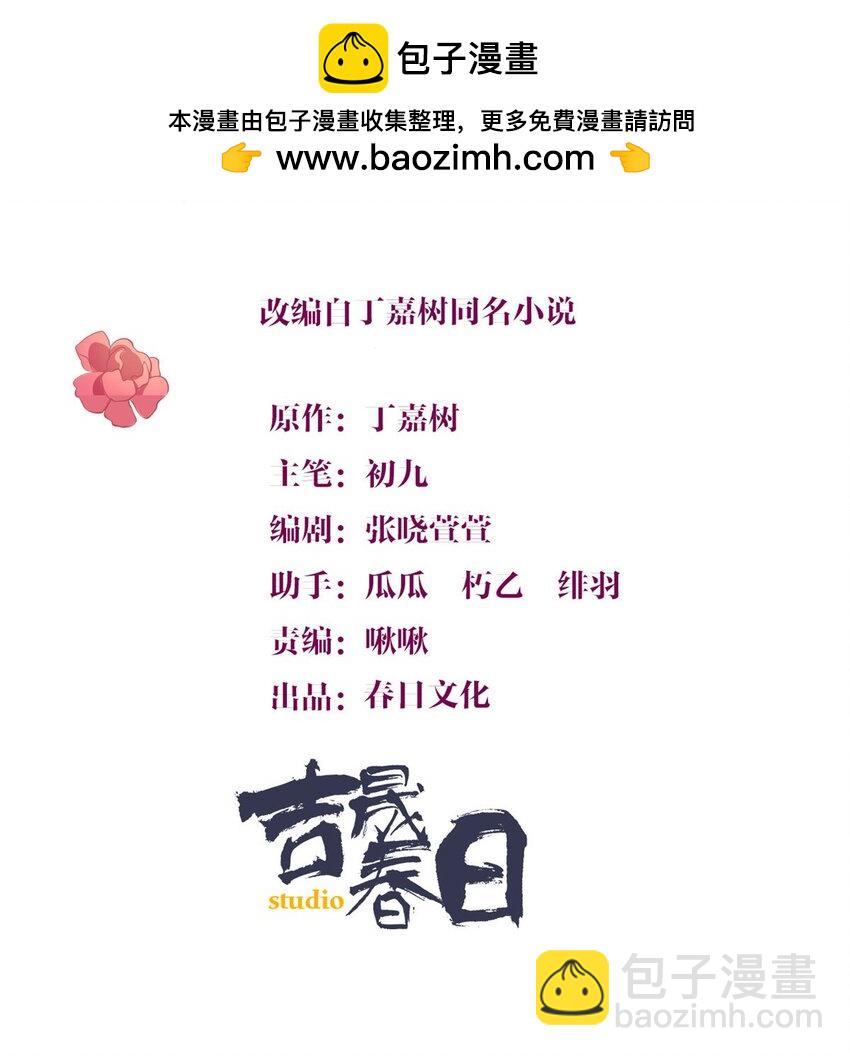 178 我愿意把一切都给你-第179话