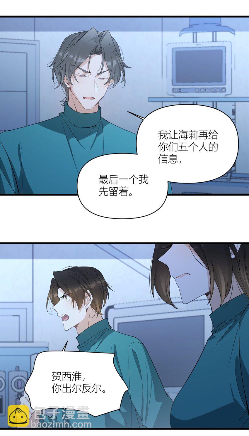 178 我愿意把一切都给你-第179话