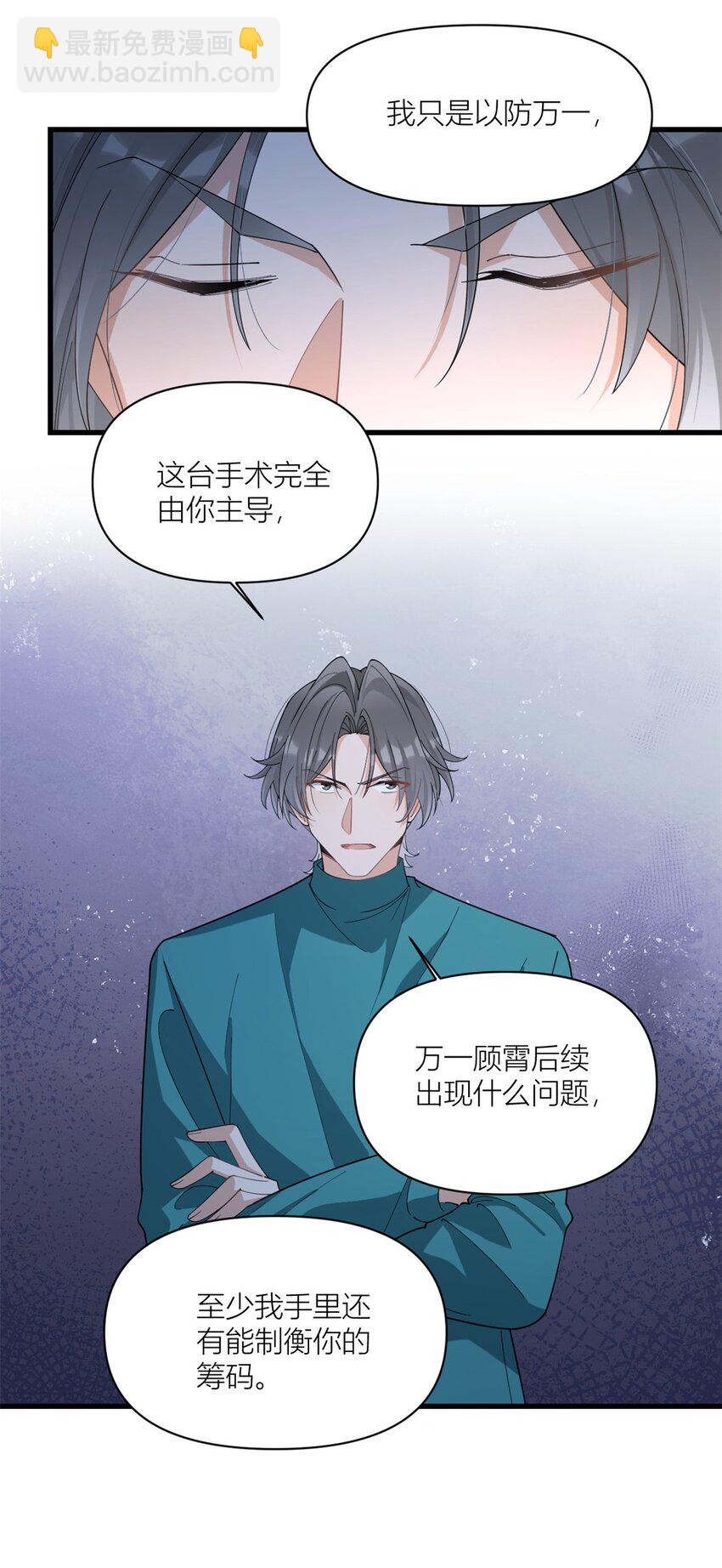 178 我愿意把一切都给你-第179话