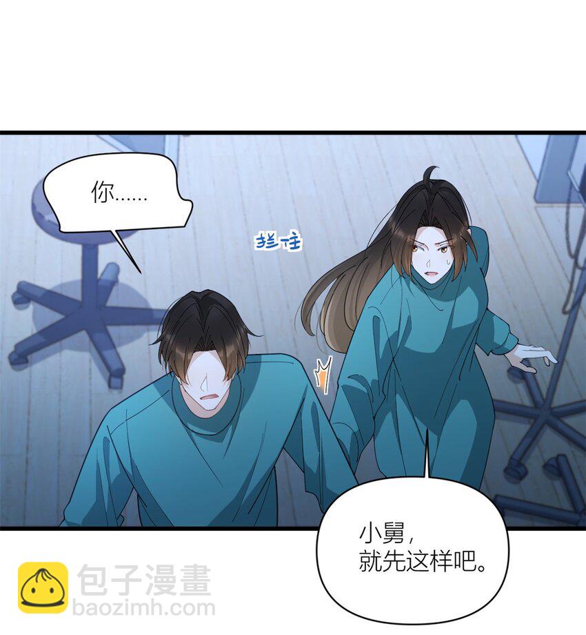178 我愿意把一切都给你-第179话
