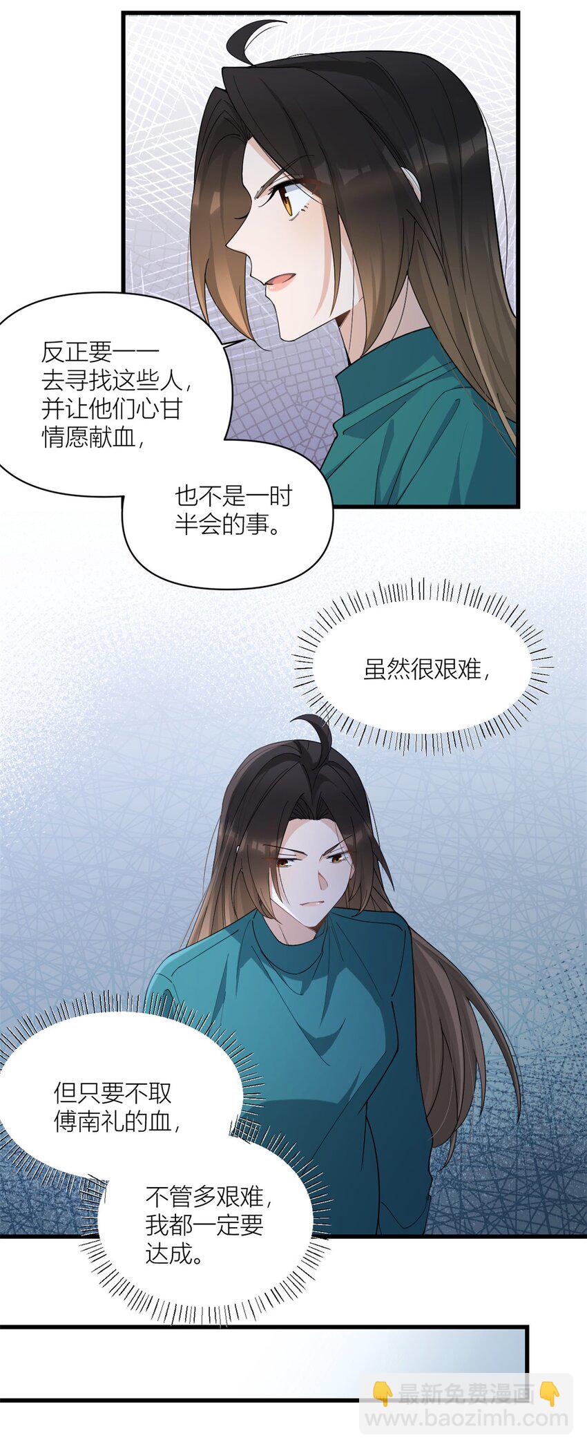178 我愿意把一切都给你-第179话