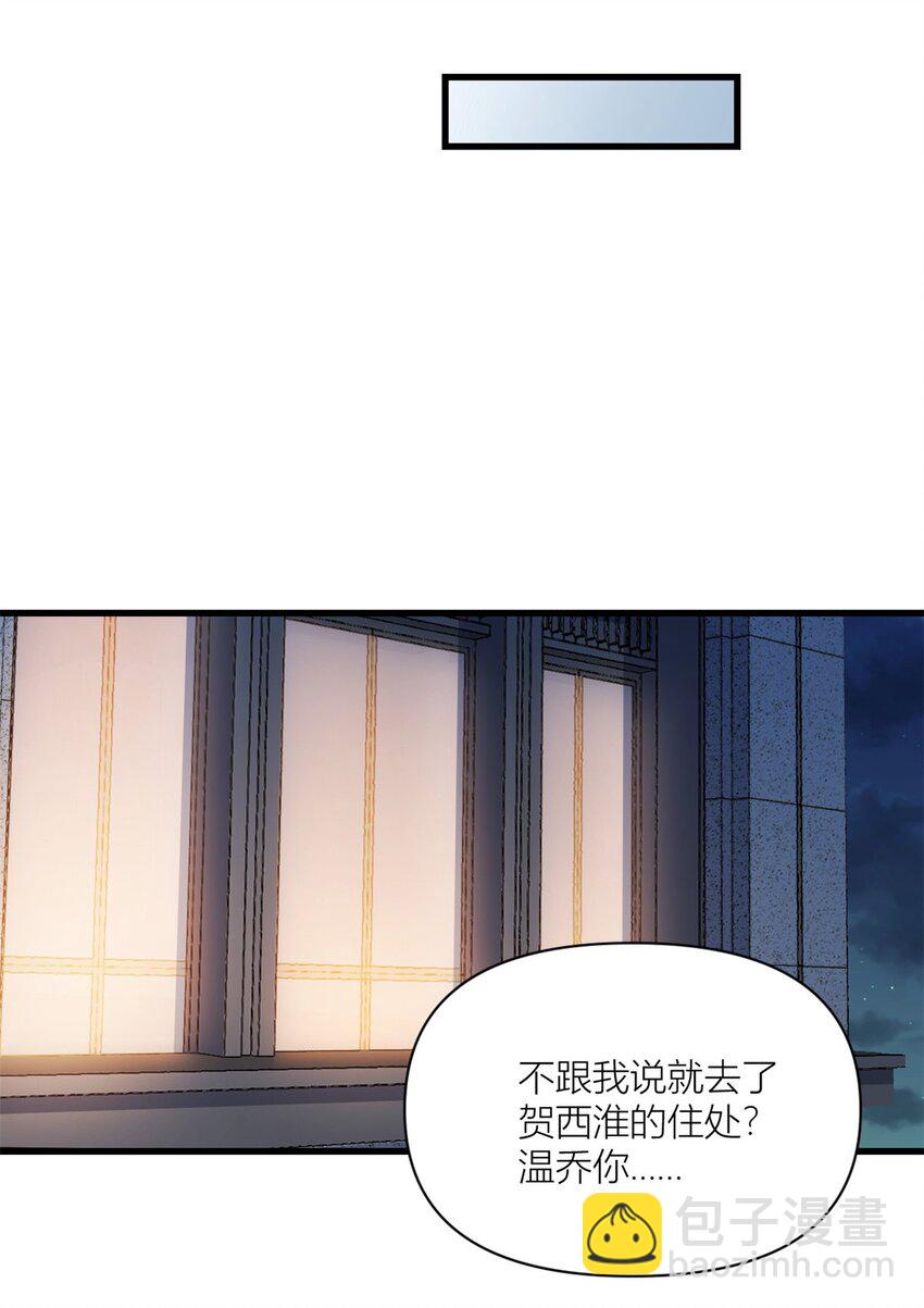 178 我愿意把一切都给你-第179话