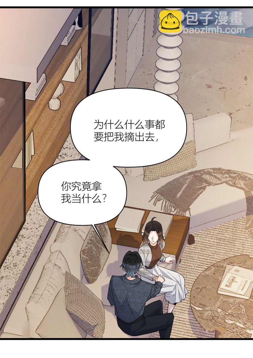 178 我愿意把一切都给你-第179话