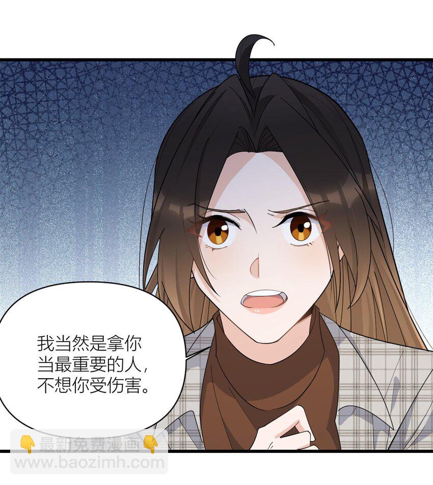 178 我愿意把一切都给你-第179话