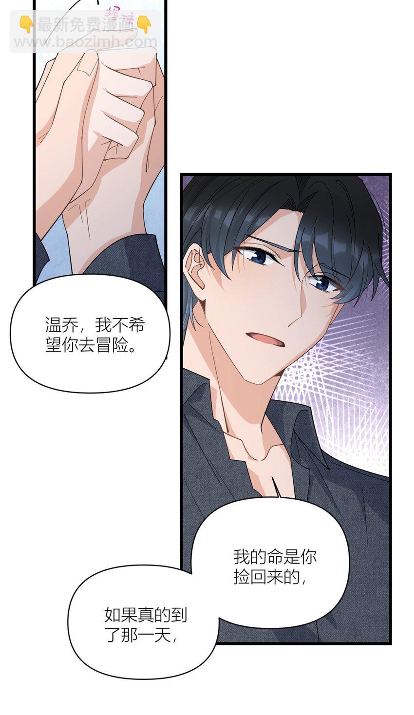 178 我愿意把一切都给你-第179话