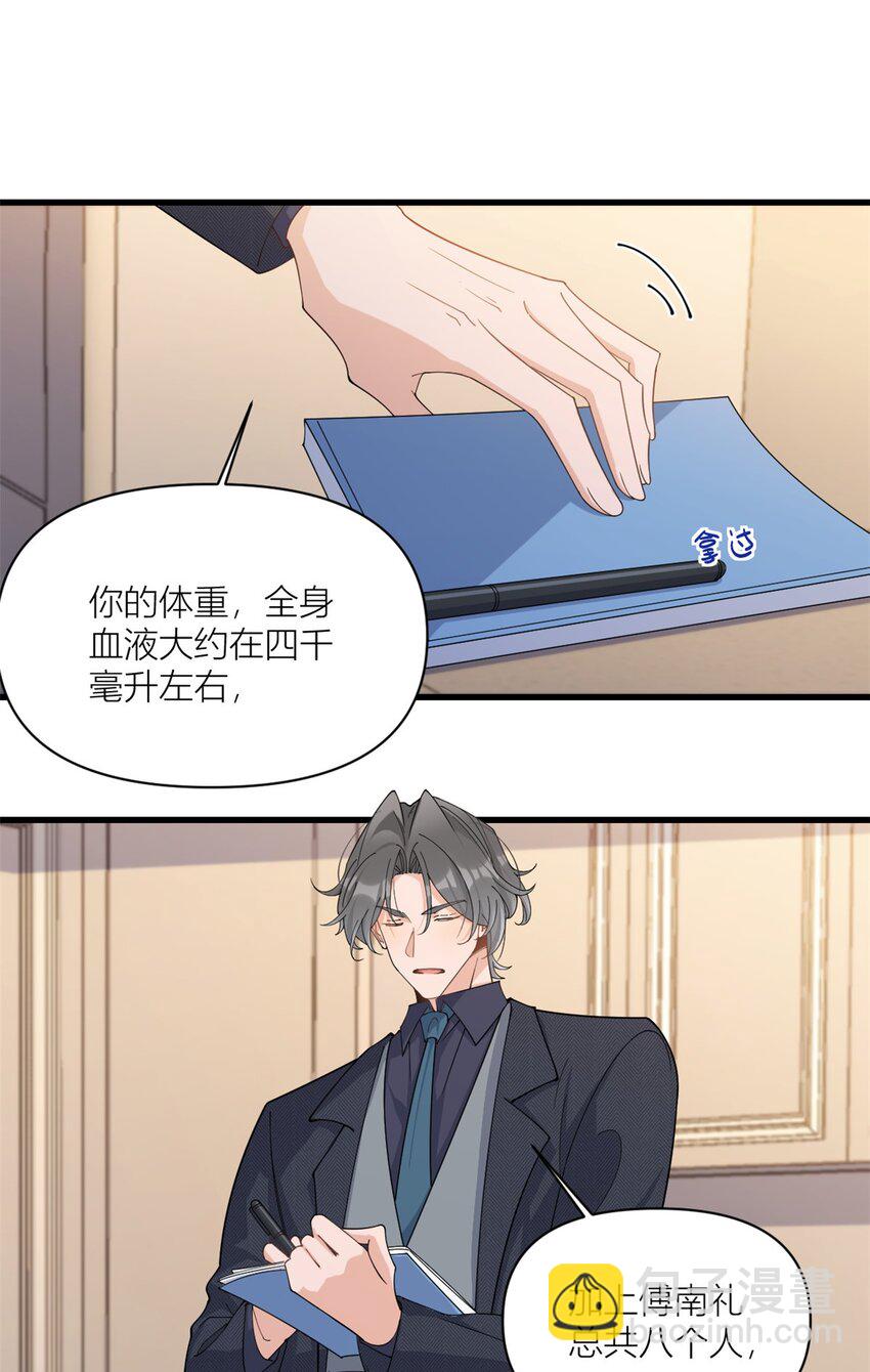 178 我愿意把一切都给你-第179话
