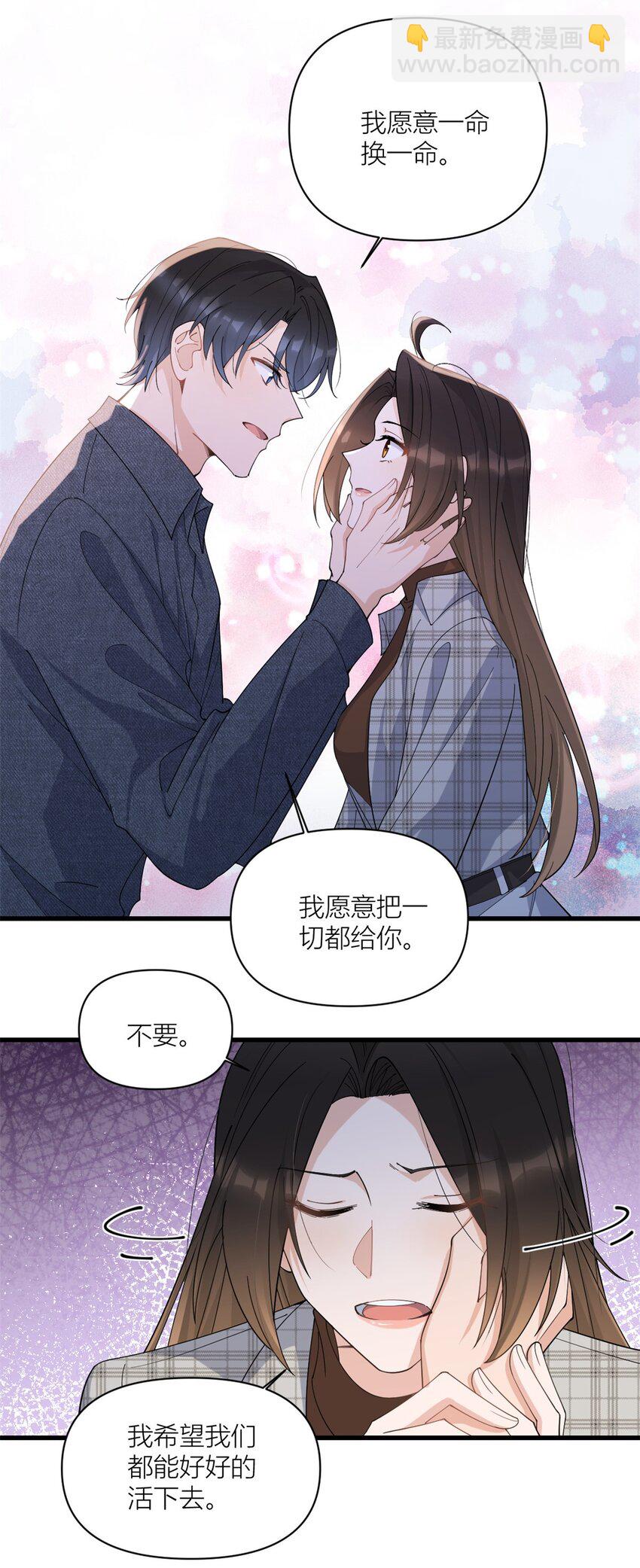 178 我愿意把一切都给你-第179话