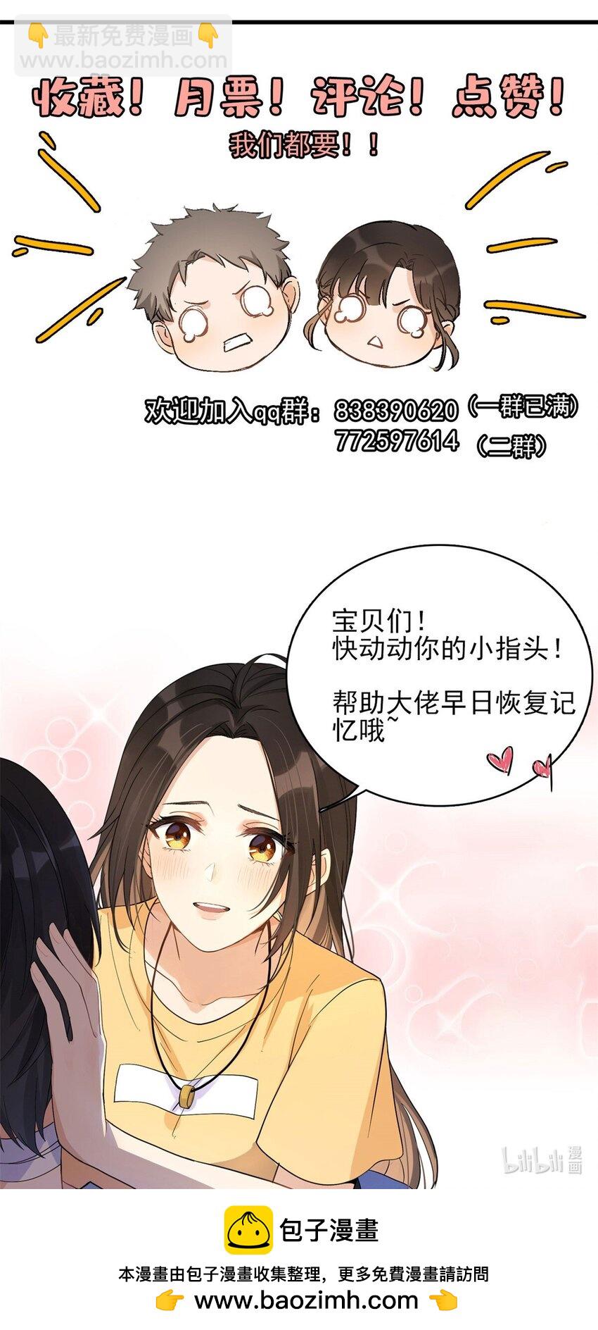 178 我愿意把一切都给你-第179话