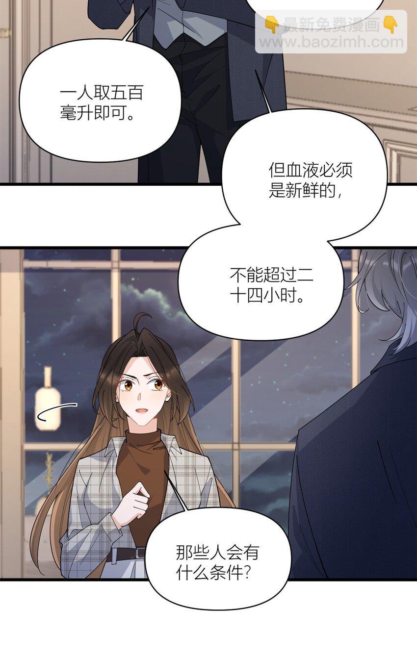 178 我愿意把一切都给你-第179话