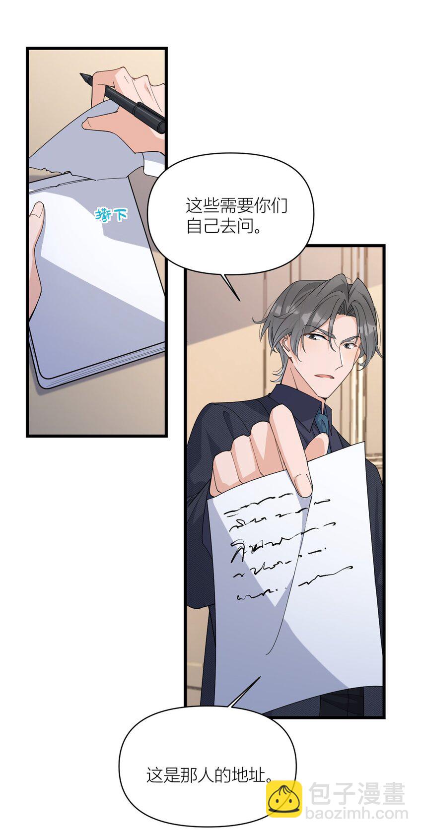 178 我愿意把一切都给你-第179话