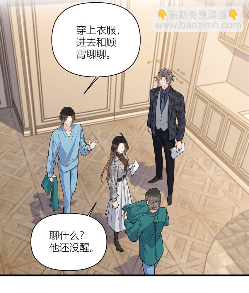 178 我愿意把一切都给你-第179话