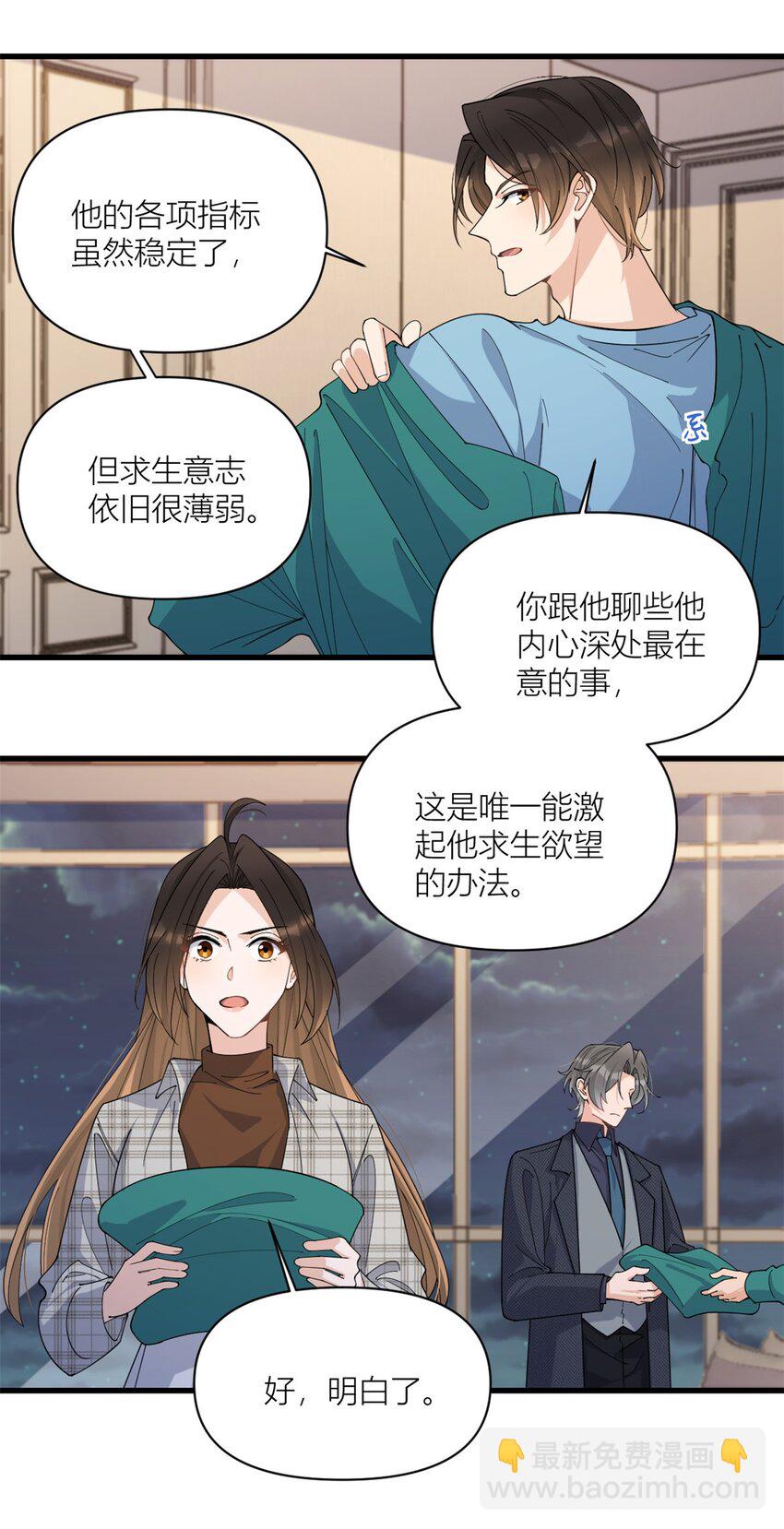 178 我愿意把一切都给你-第179话