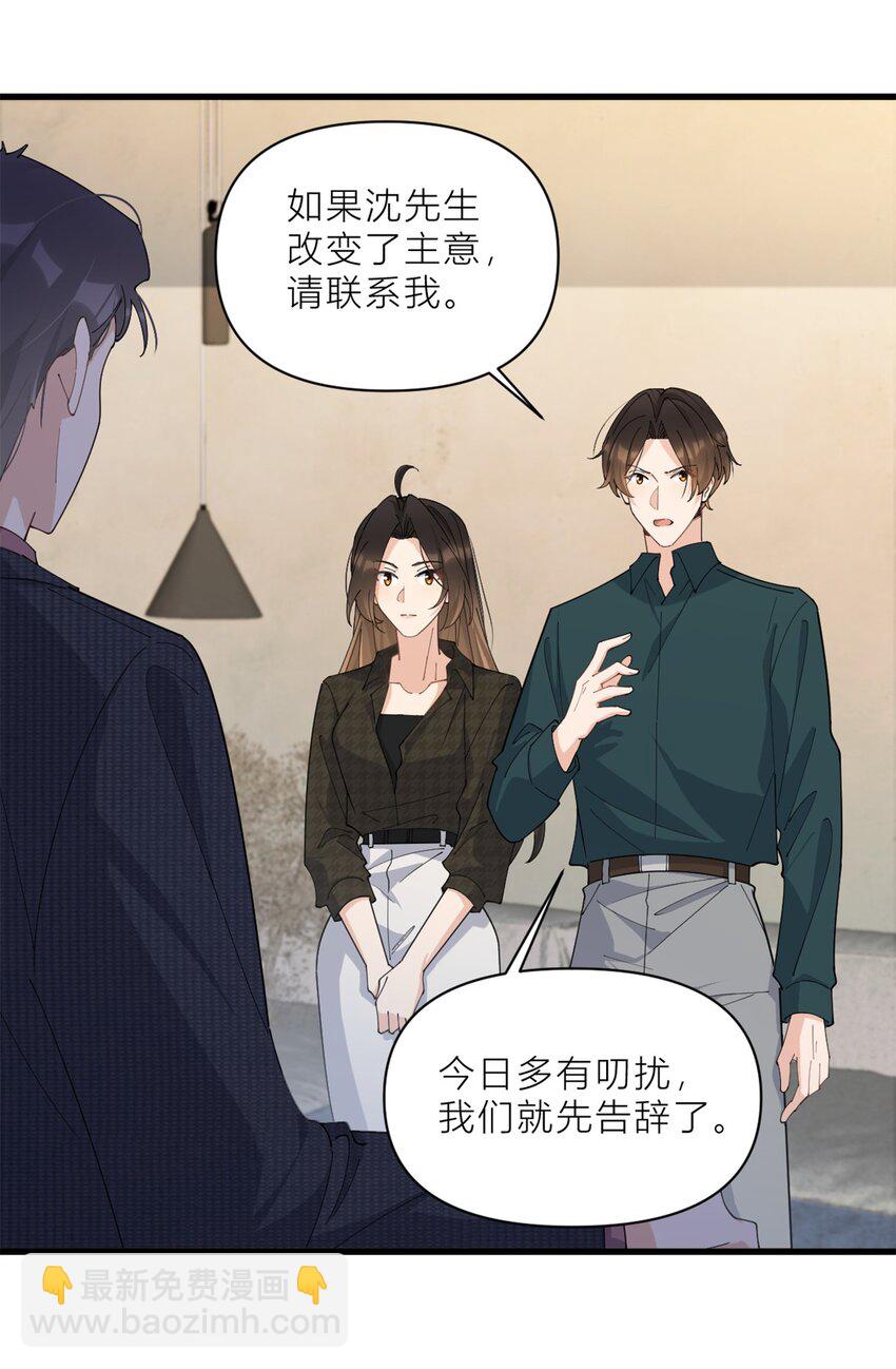 180 恶劣小屁孩-第181话