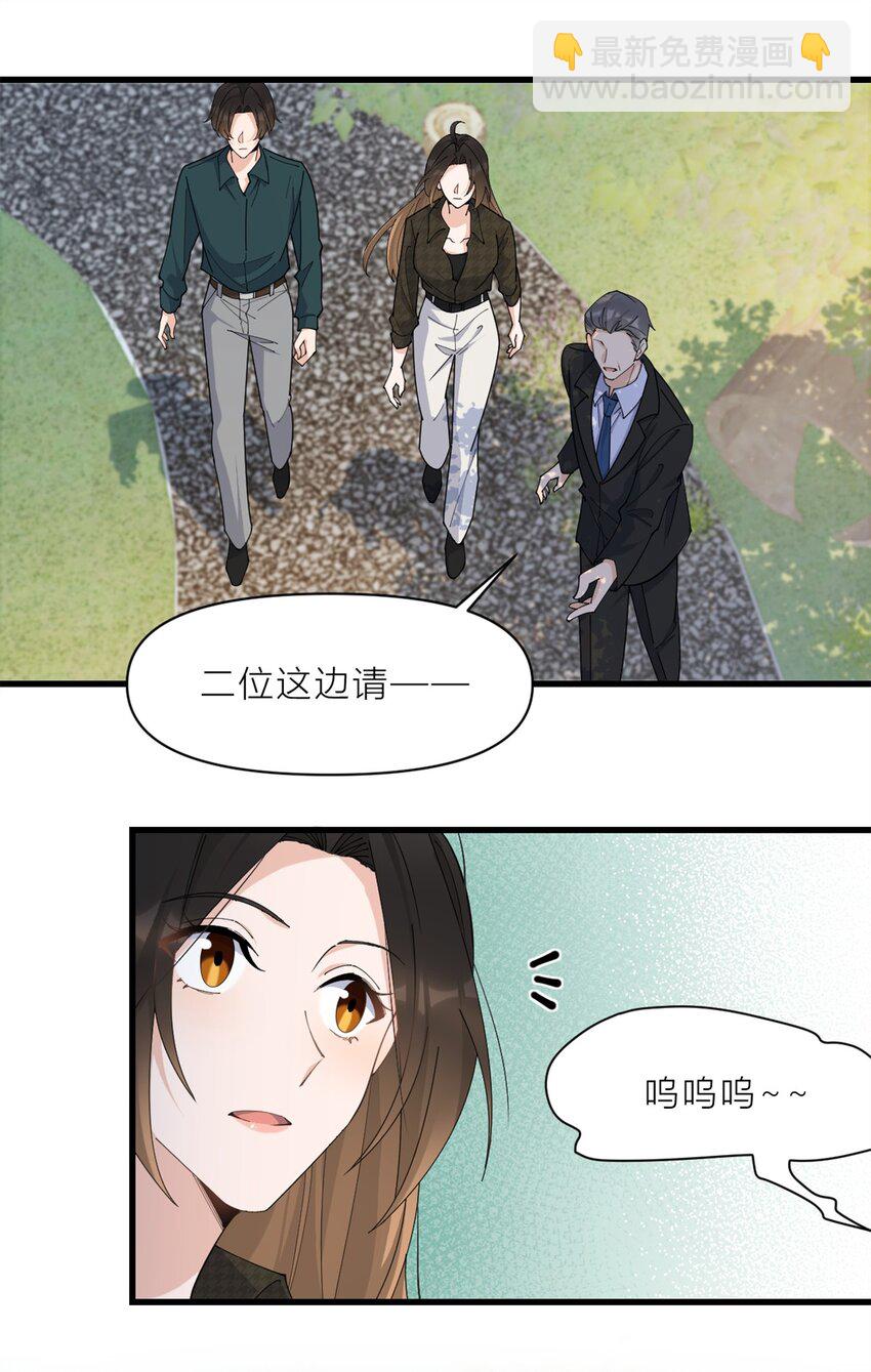 180 恶劣小屁孩-第181话