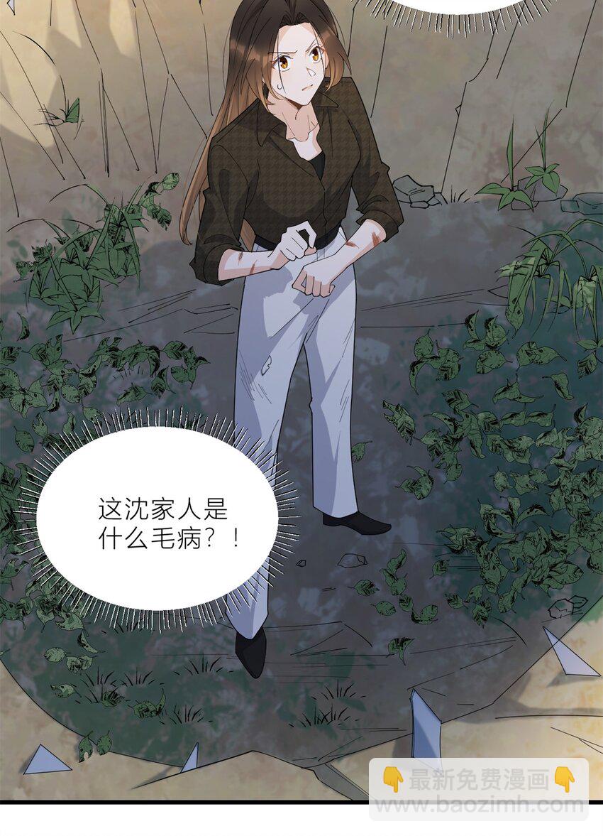 180 恶劣小屁孩-第181话