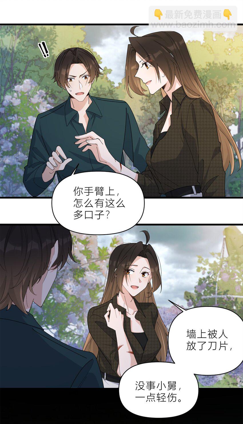 180 恶劣小屁孩-第181话