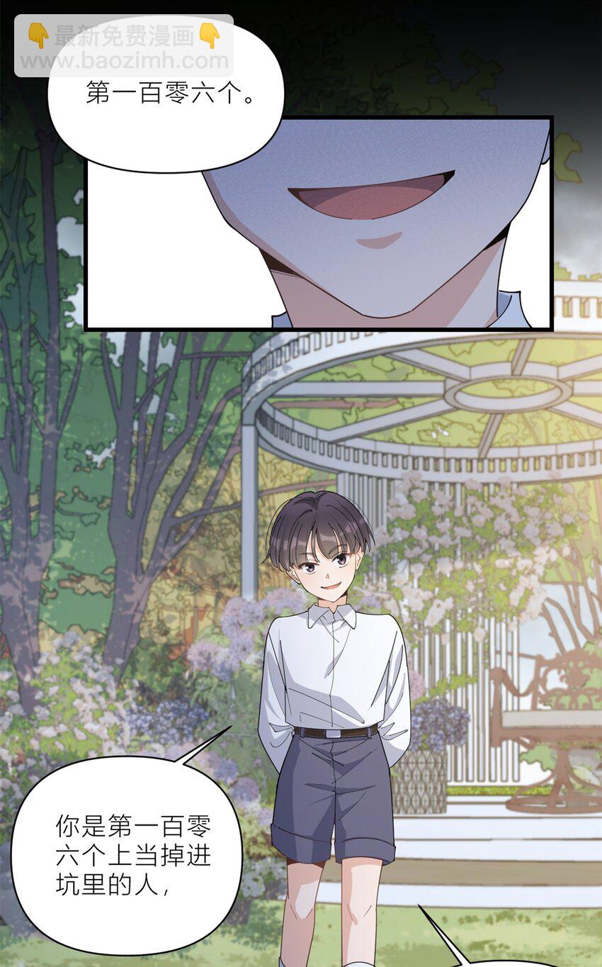 180 恶劣小屁孩-第181话