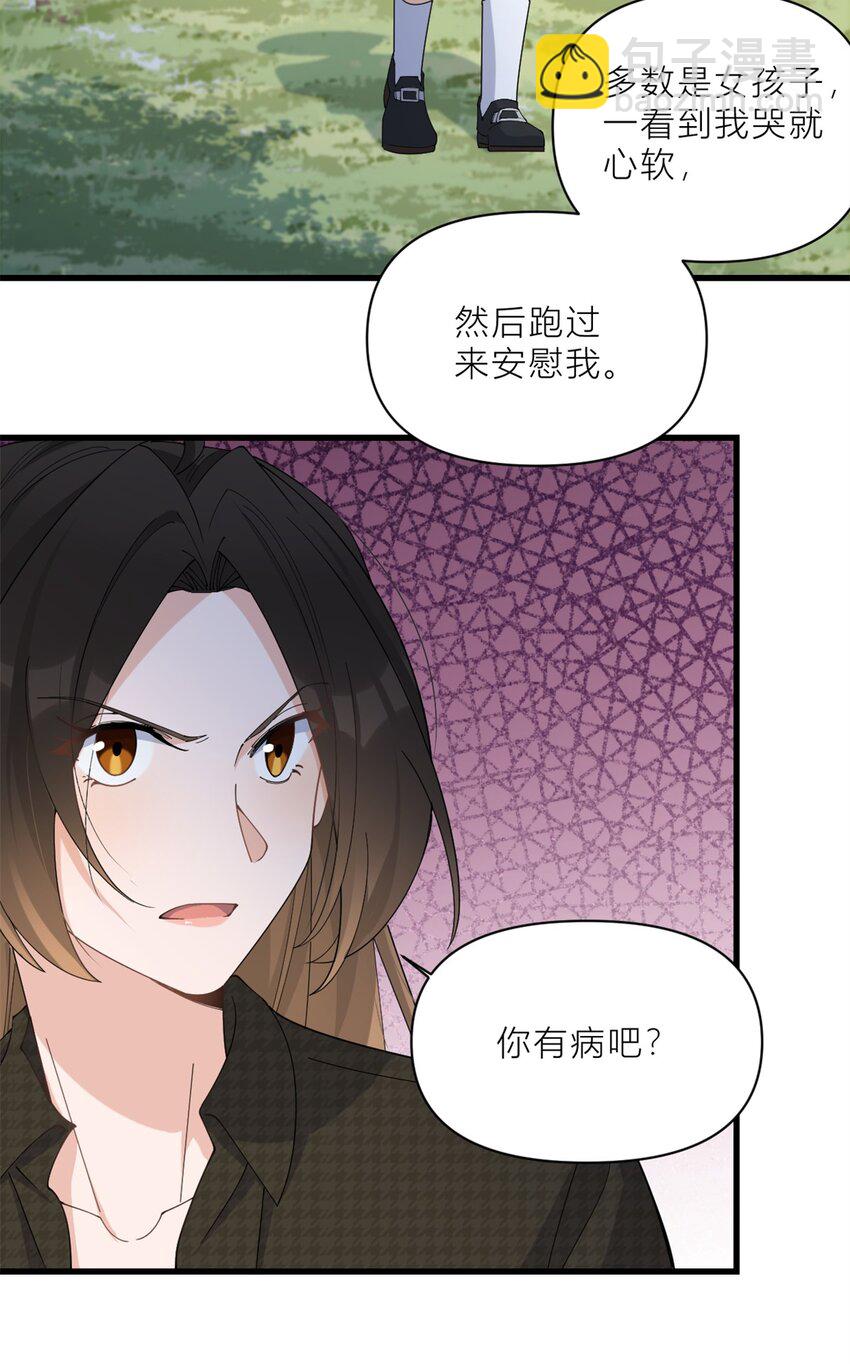 180 恶劣小屁孩-第181话