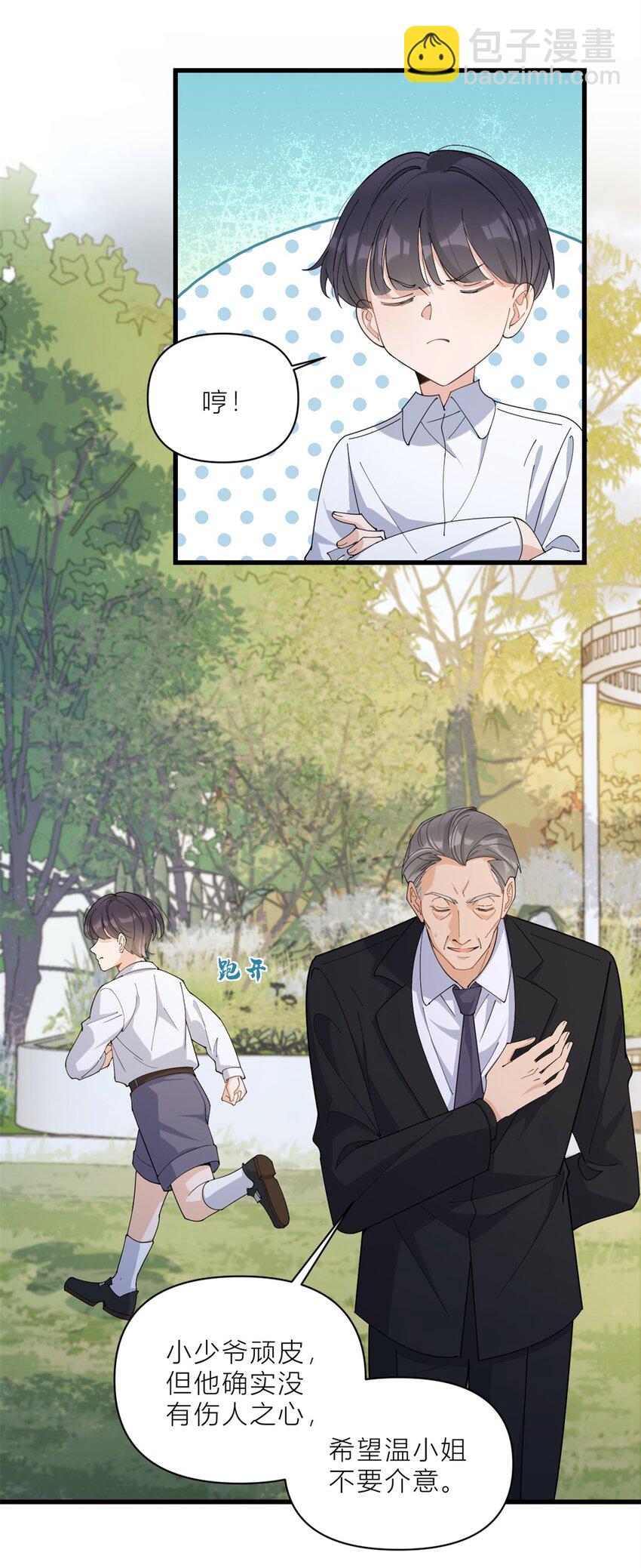 180 恶劣小屁孩-第181话
