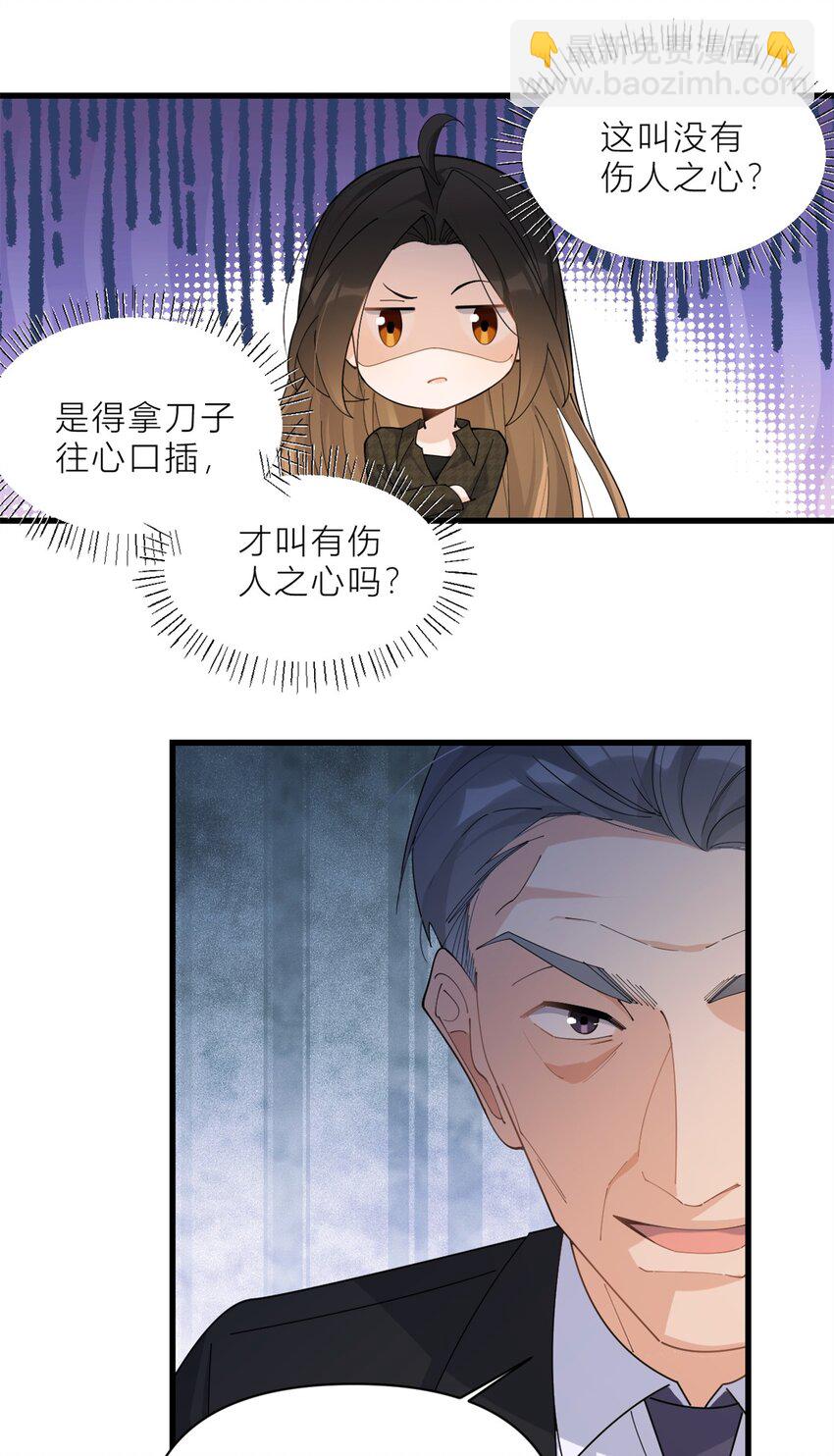 180 恶劣小屁孩-第181话