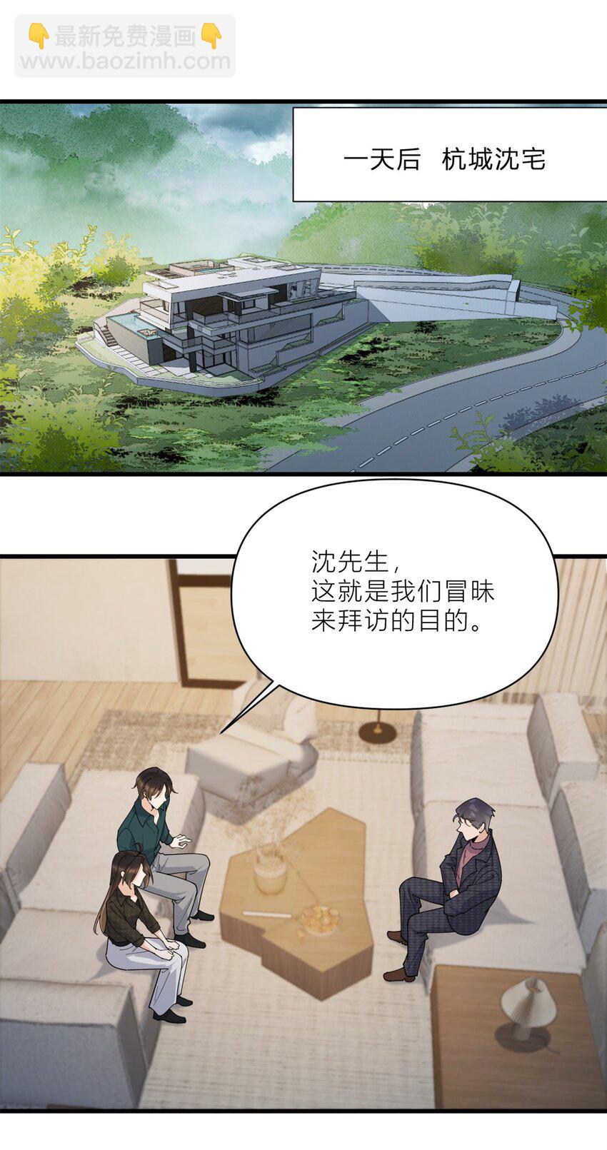 180 恶劣小屁孩-第181话
