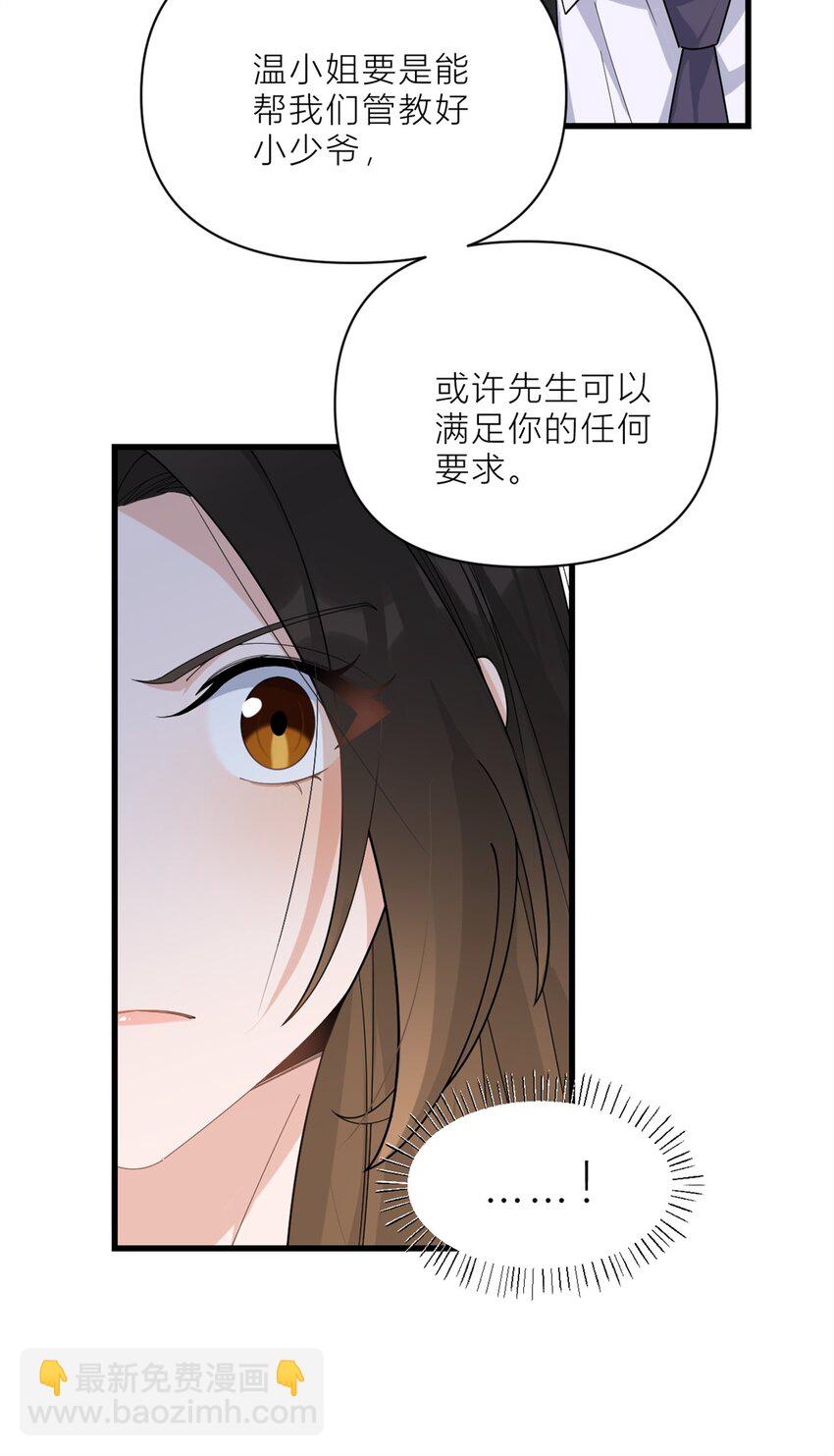 180 恶劣小屁孩-第181话