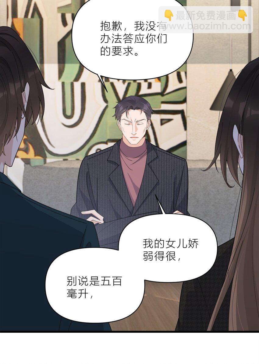 180 恶劣小屁孩-第181话