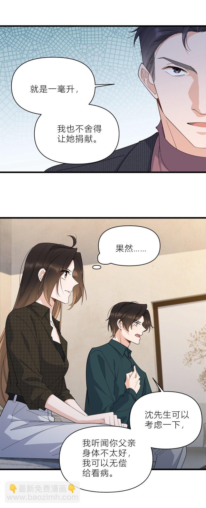 180 恶劣小屁孩-第181话