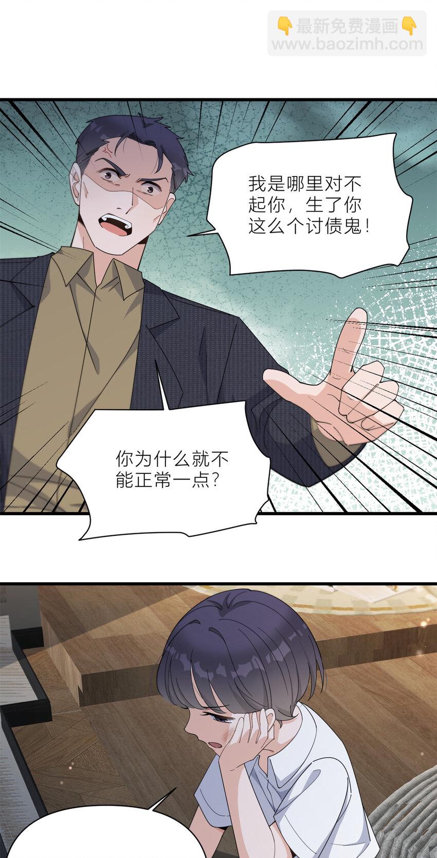 182 原来是家暴男！-第183话