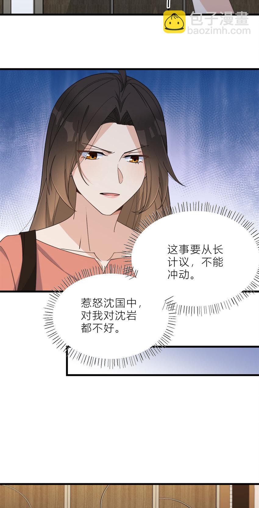 182 原来是家暴男！-第183话