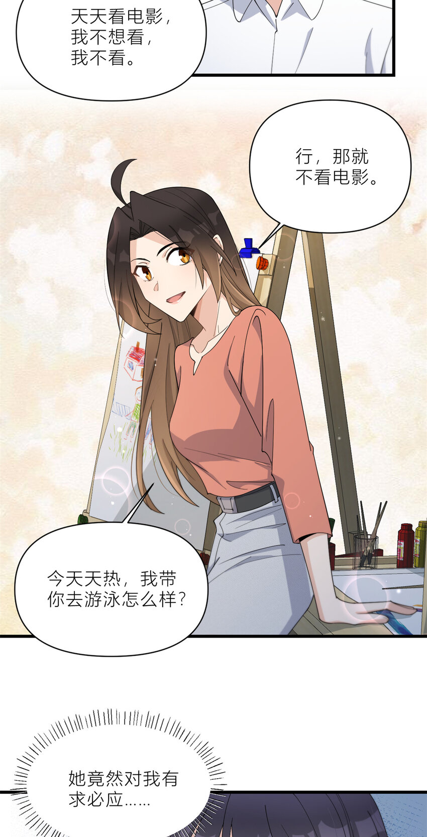 182 原来是家暴男！-第183话