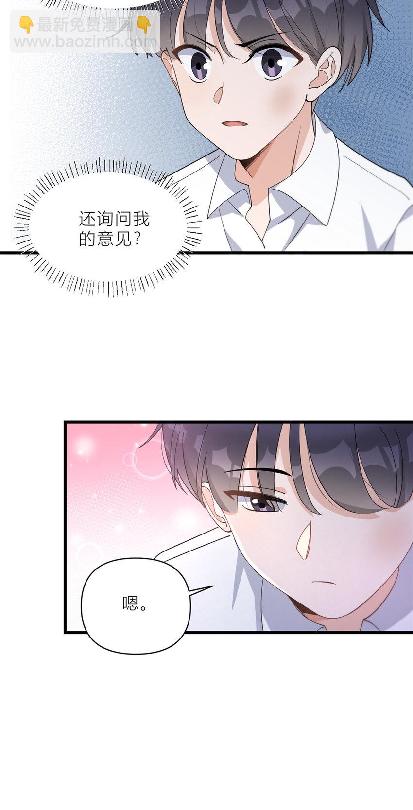 182 原来是家暴男！-第183话