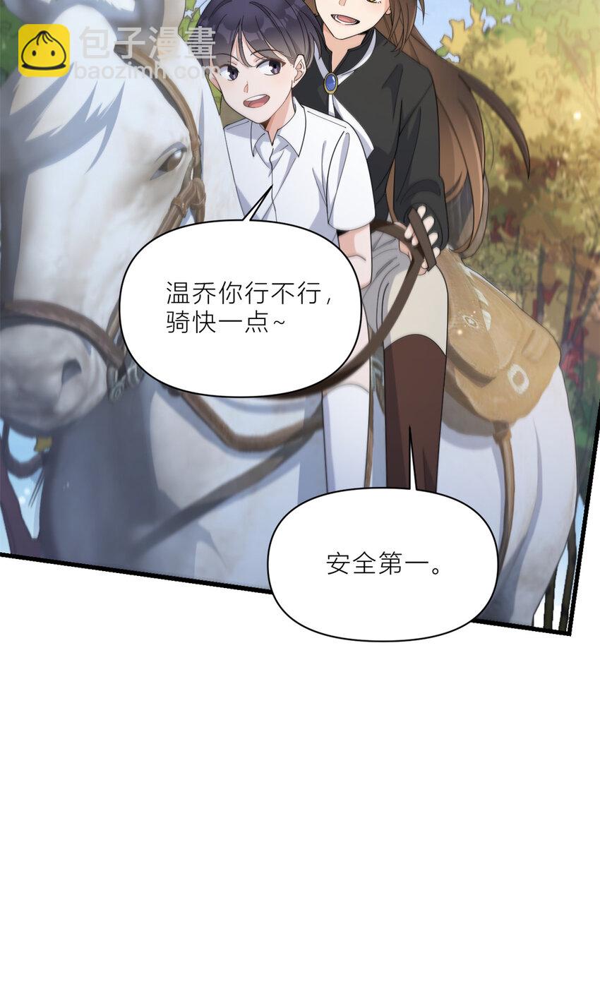 182 原来是家暴男！-第183话