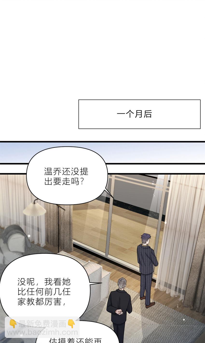 182 原来是家暴男！-第183话