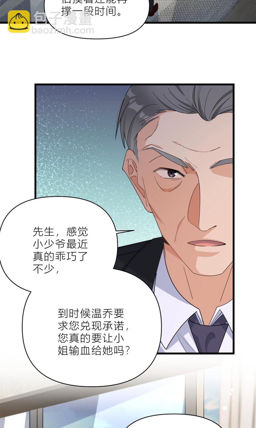 182 原来是家暴男！-第183话