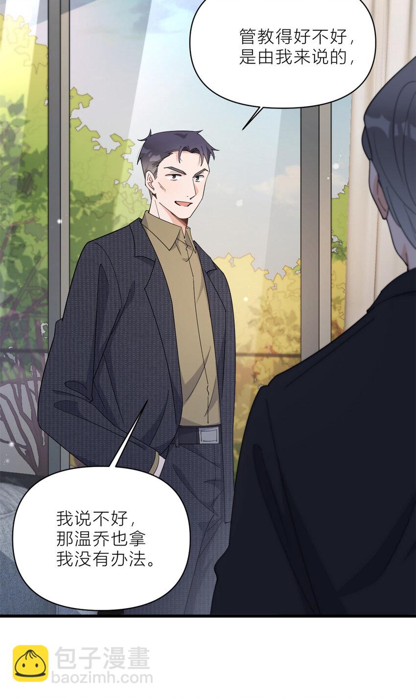182 原来是家暴男！-第183话
