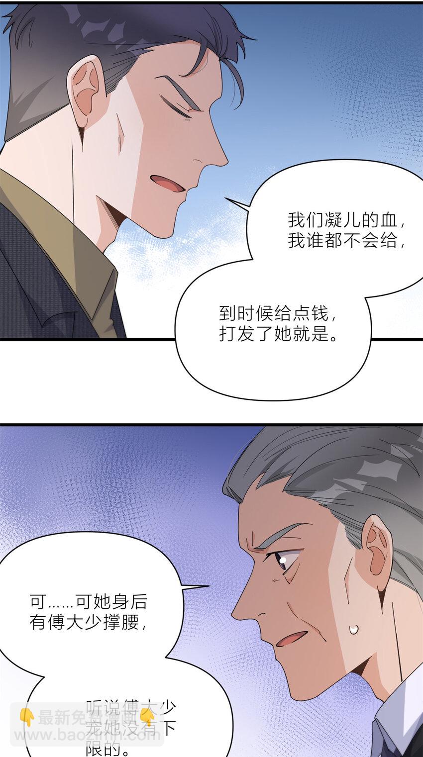 182 原来是家暴男！-第183话
