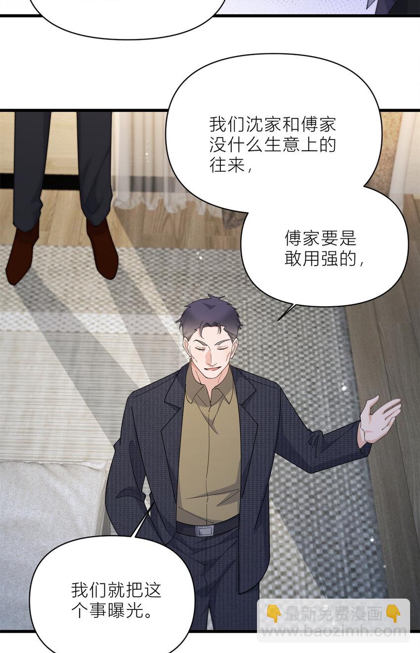 182 原来是家暴男！-第183话