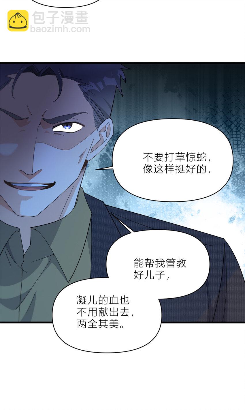 182 原来是家暴男！-第183话