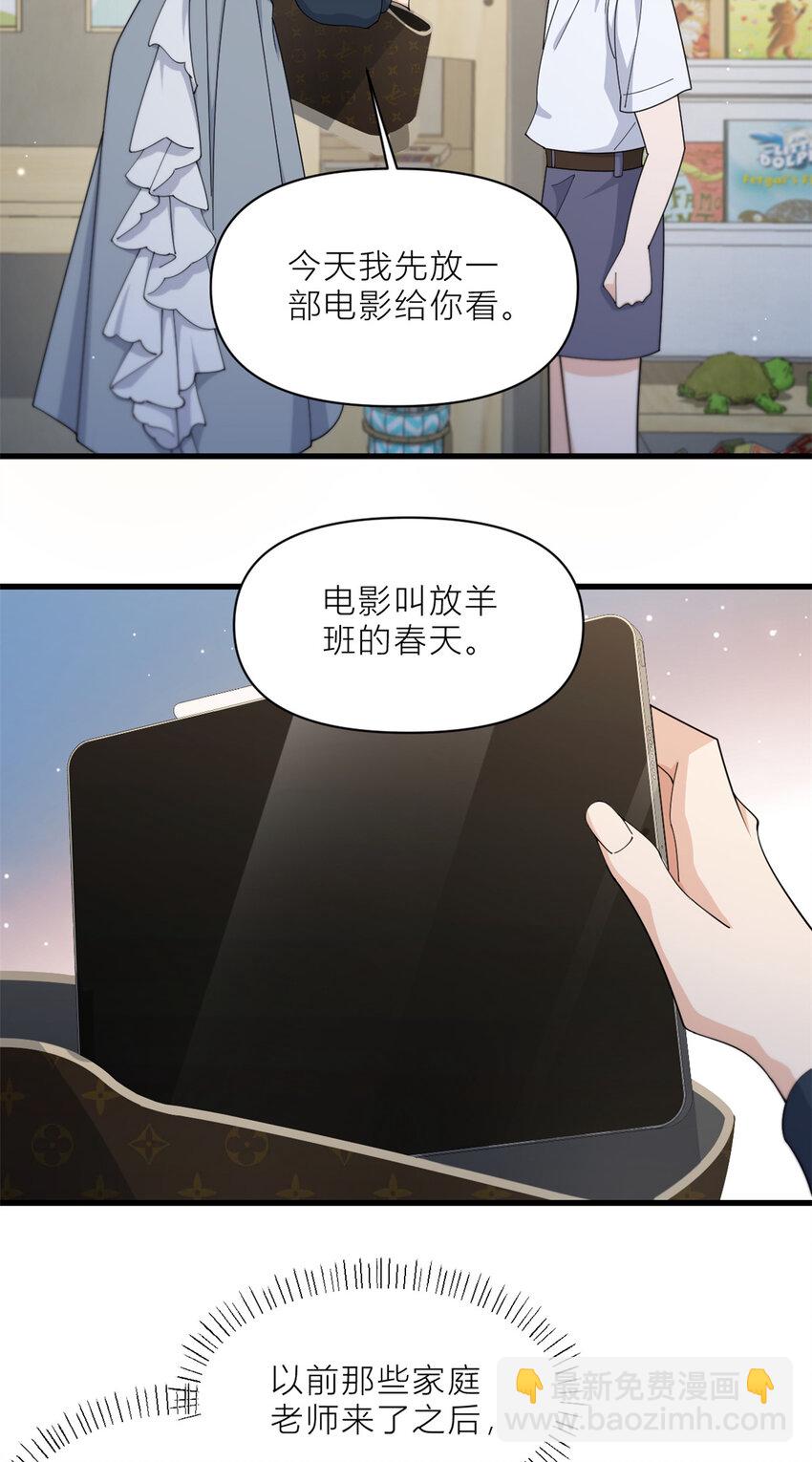182 原来是家暴男！-第183话