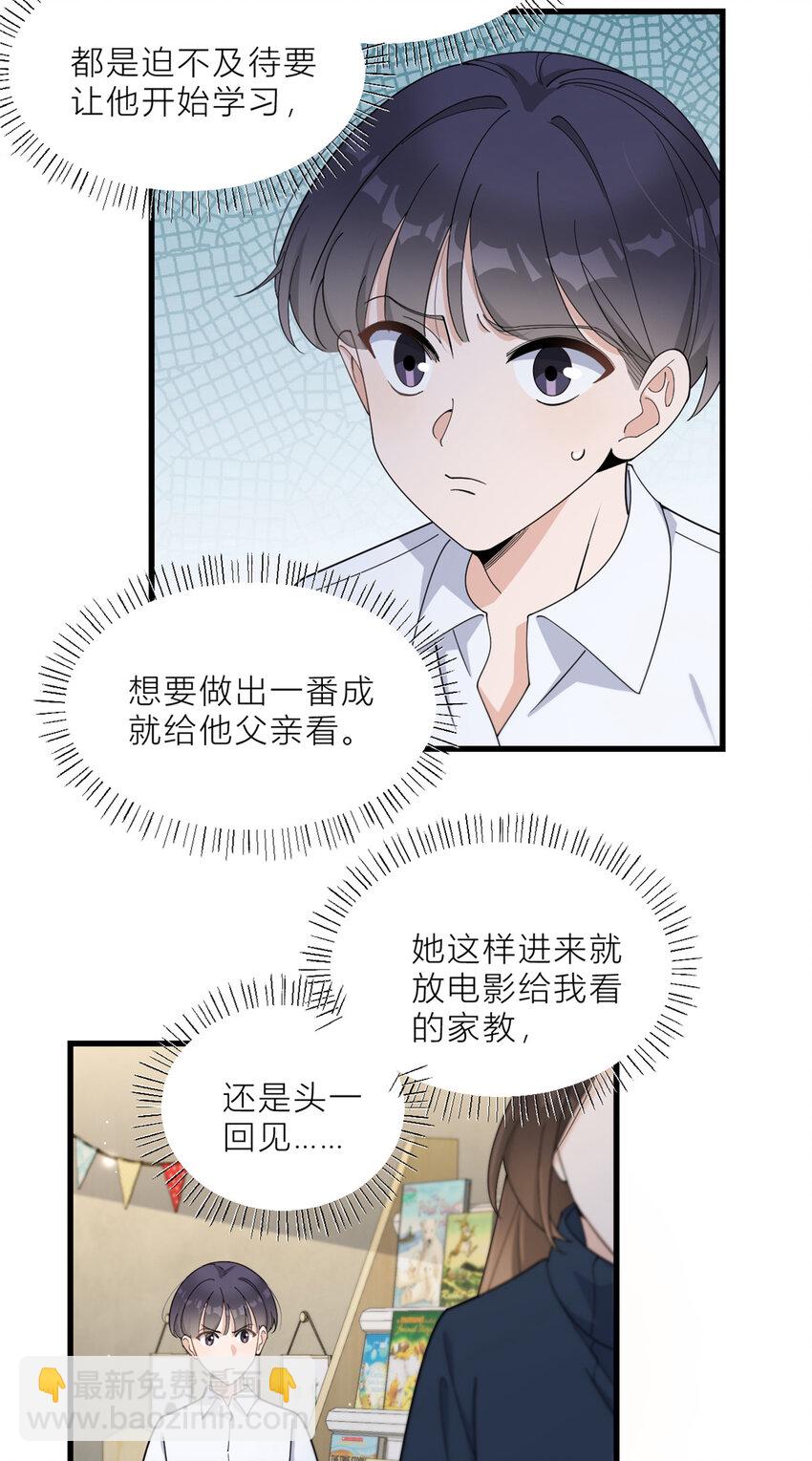 182 原来是家暴男！-第183话
