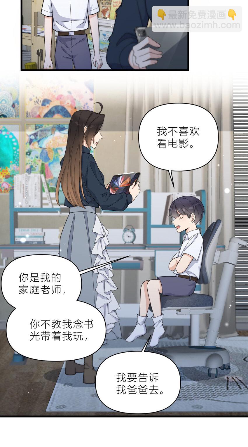 182 原来是家暴男！-第183话