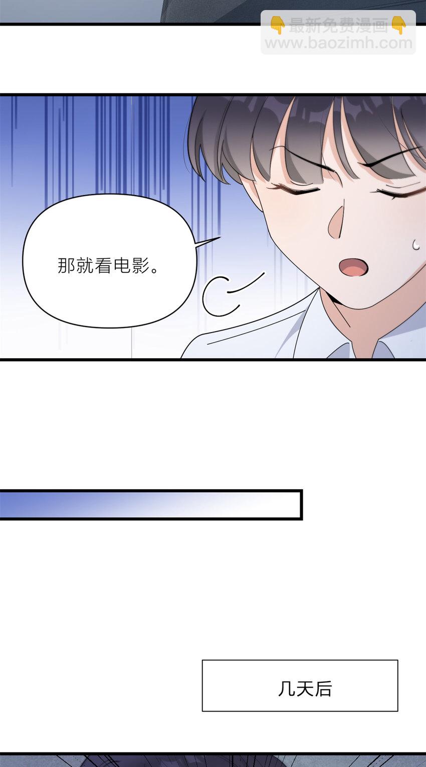 182 原来是家暴男！-第183话