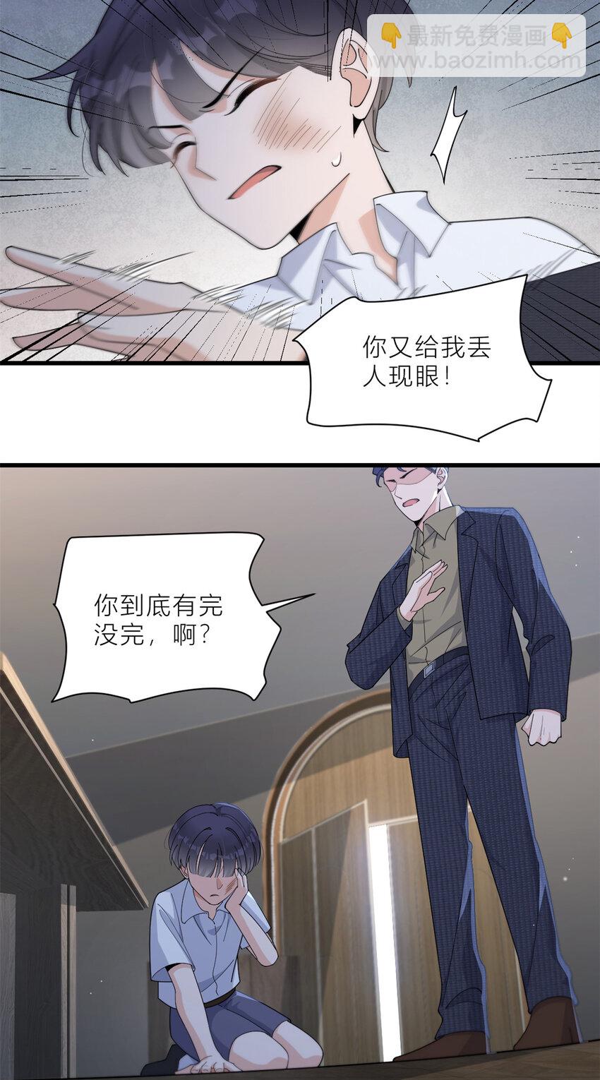 182 原来是家暴男！-第183话