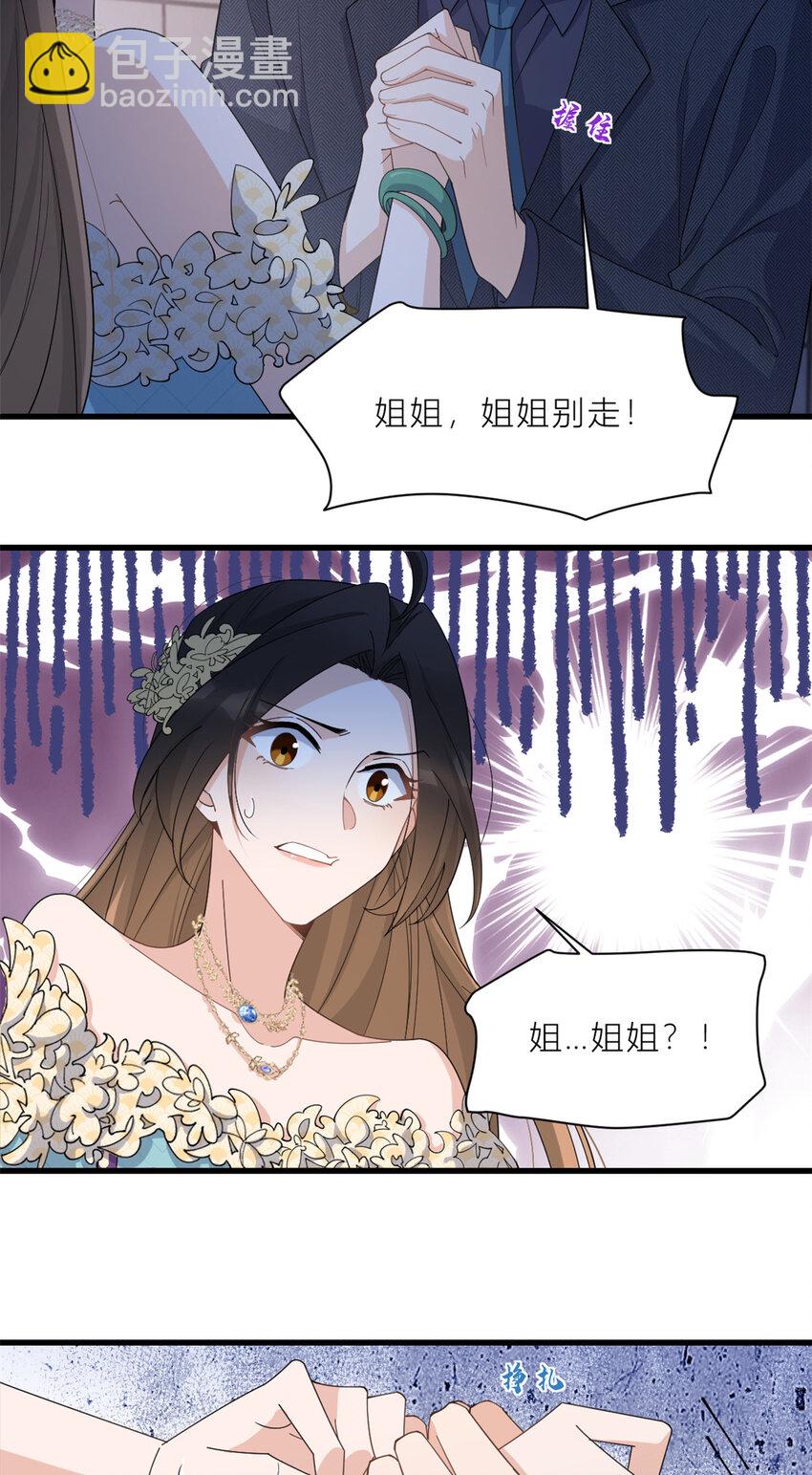 184 姐姐别走&hellip;&hellip;-第185话