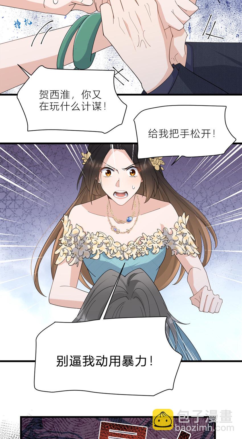 184 姐姐别走&hellip;&hellip;-第185话